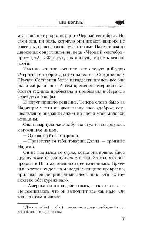ITD000000001322166-page-0007