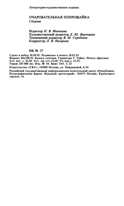 p0433