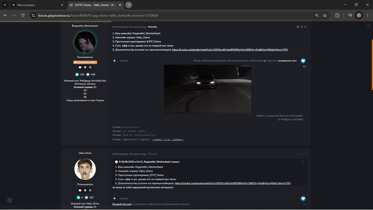 Снимок экрана (4365)