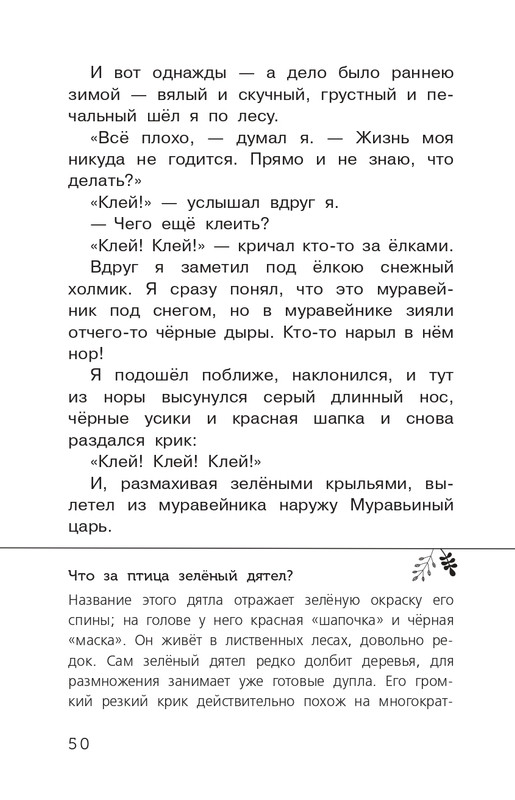 Koval-Jurij-Alyj-page-0051