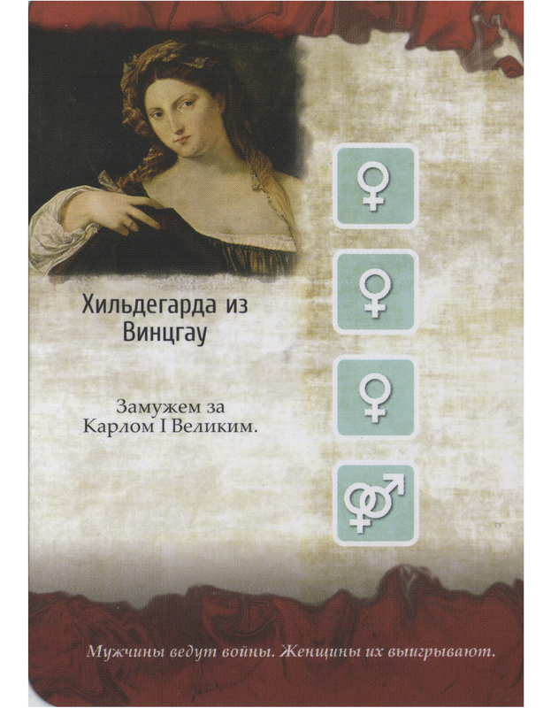 Хильдегарда