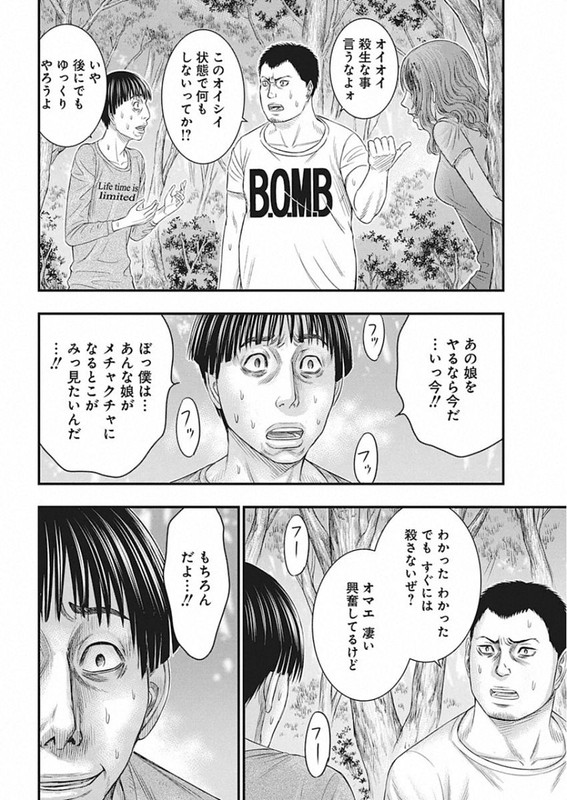 MuhoutouChap23-3