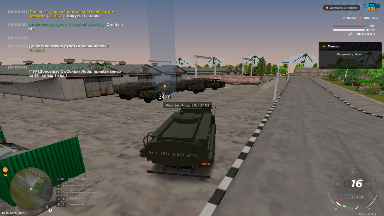 UKRAINE GTA 10 10 2026 16 01 06