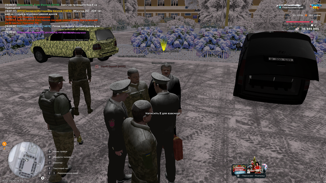UKRAINE GTA 26 02 2026 16 09 56
