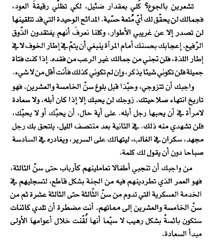 ذهول و رعدة 3