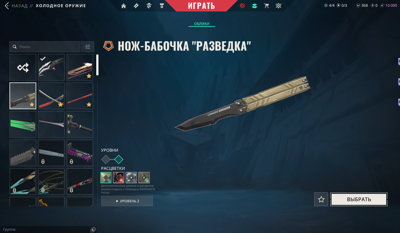 Server EU | Смена почты | 73 Скинов |
