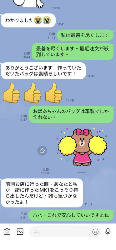 リアルな購入者フィードバック 1