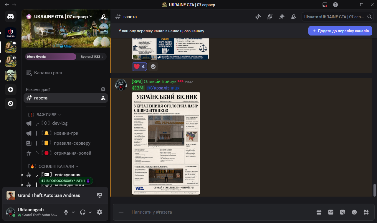 Discord 25 05 2026 19 32 46