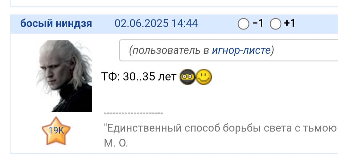 10 ноября 2025 Бред пустышки бестолковой