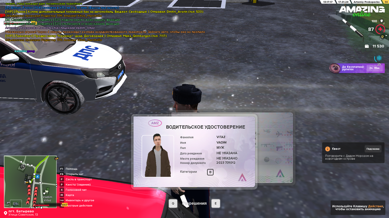 Снимок экрана (811)