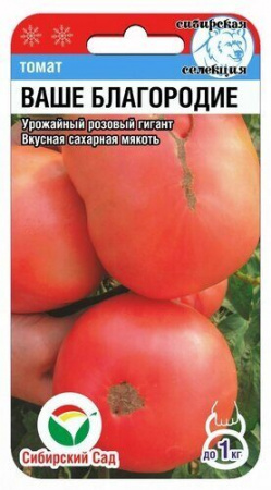 Томат ВАше благородие