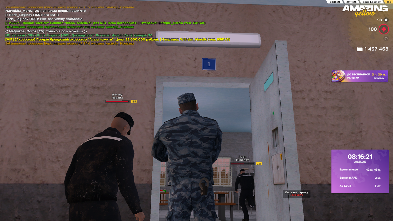 Снимок экрана (1588)