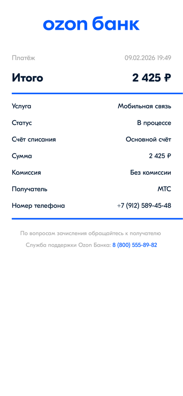 ozonbank document 20260209194923