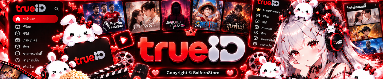 TrueID