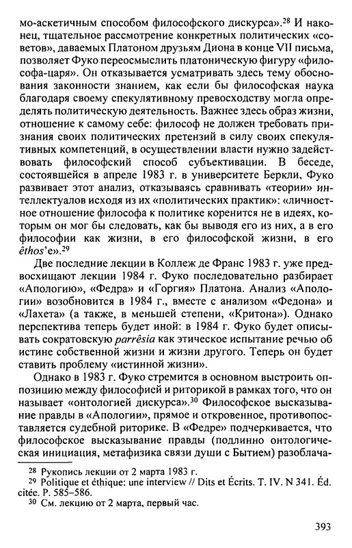 p0394