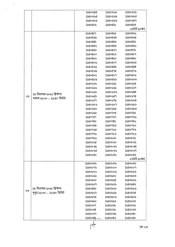 DMTCL-Typing-Test-Notice-2022-PDF-2