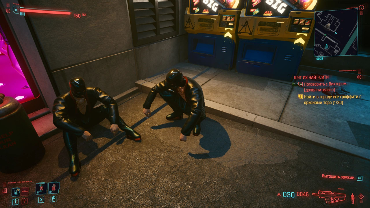 Cyberpunk 2077 2021.03.29 - 21.44.07.01.mp4_snapshot_00.08.283