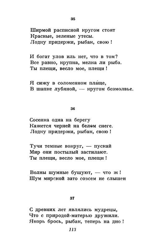 akhmatova-stikhotvoreniya-1958-page-0115