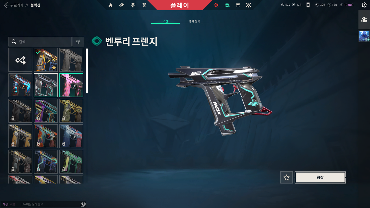 무기스킨 (12)