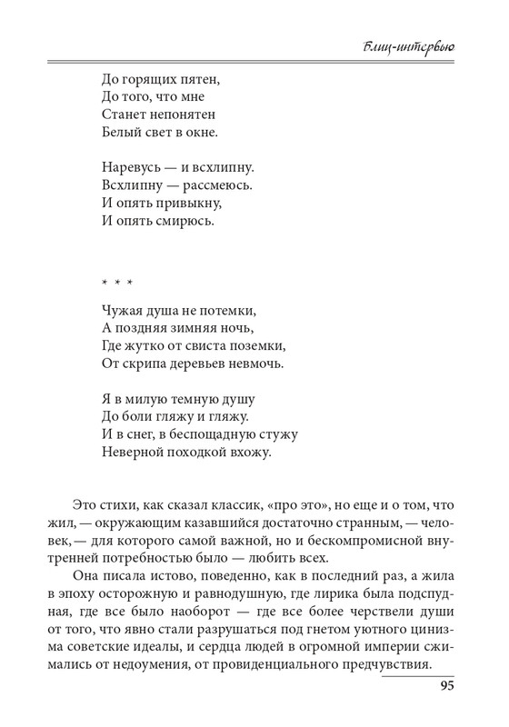 20191228-page-0095