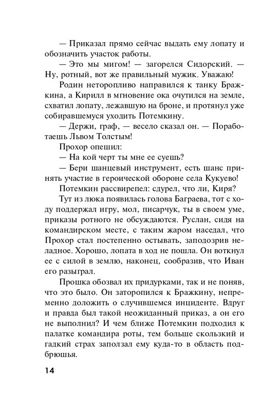 ITD000000001232737-page-0014