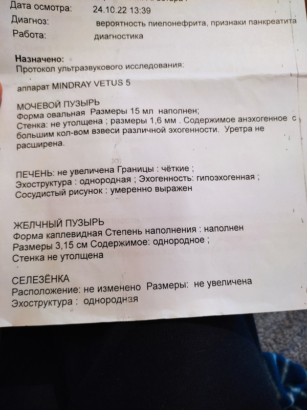 УЗИ1