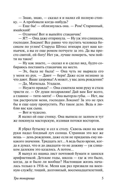 ASE000000000839488-05