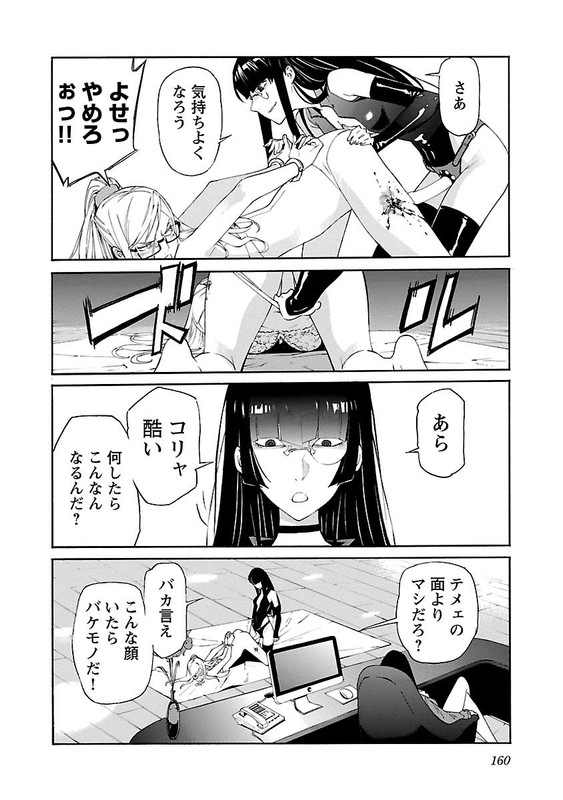 TrashVol10-11