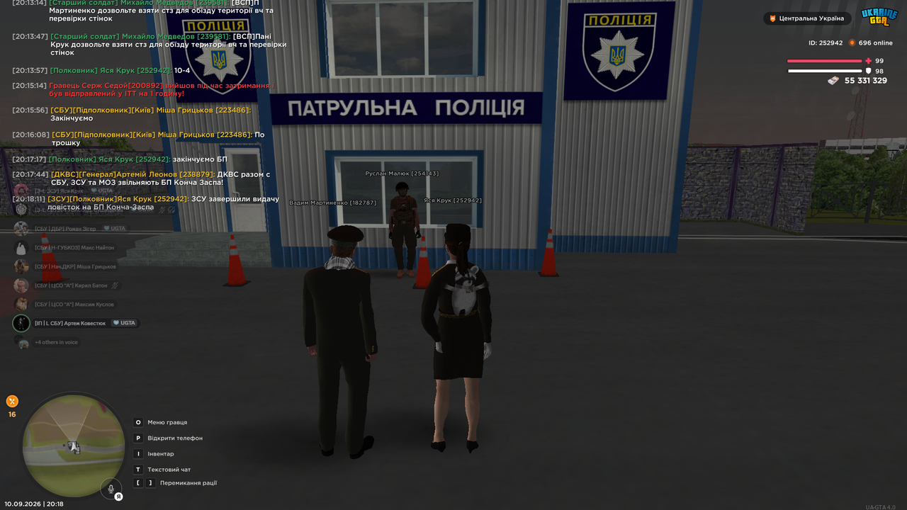 Знімок екрана 2026 09 10 201816