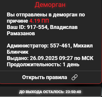 Снимок экрана 2025-09-26 113837