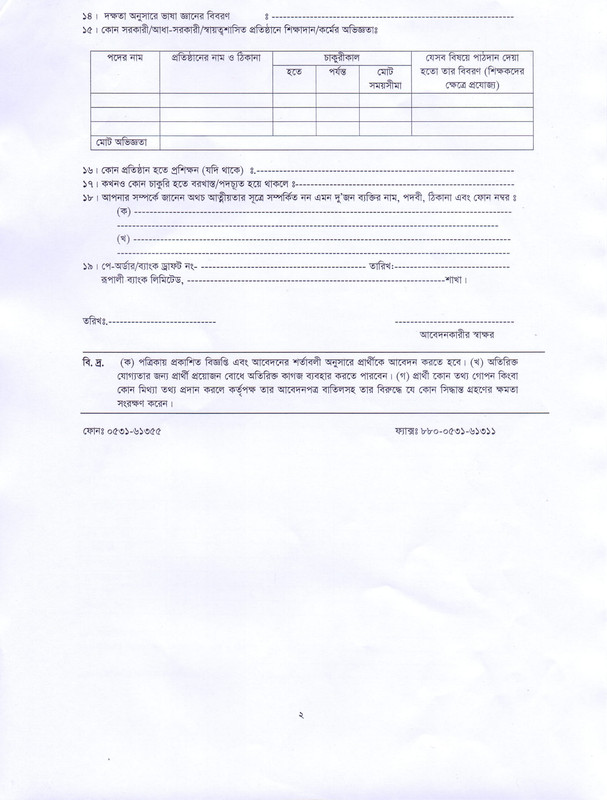 HSTU-Officer-Job-Application-Form-2023-PDF-2