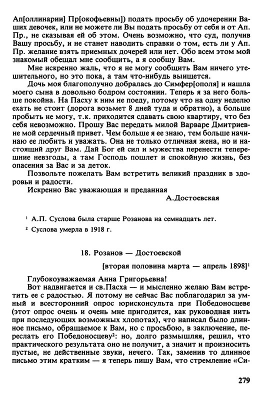 minuvshee-09-1990-page-0032