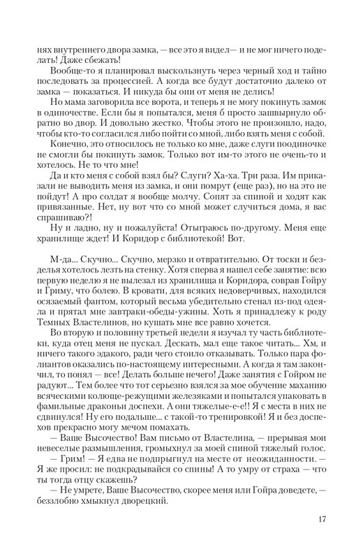 Temn-Prin-page-0017