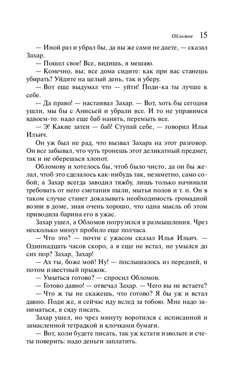 ITD000000001364335-page-0015