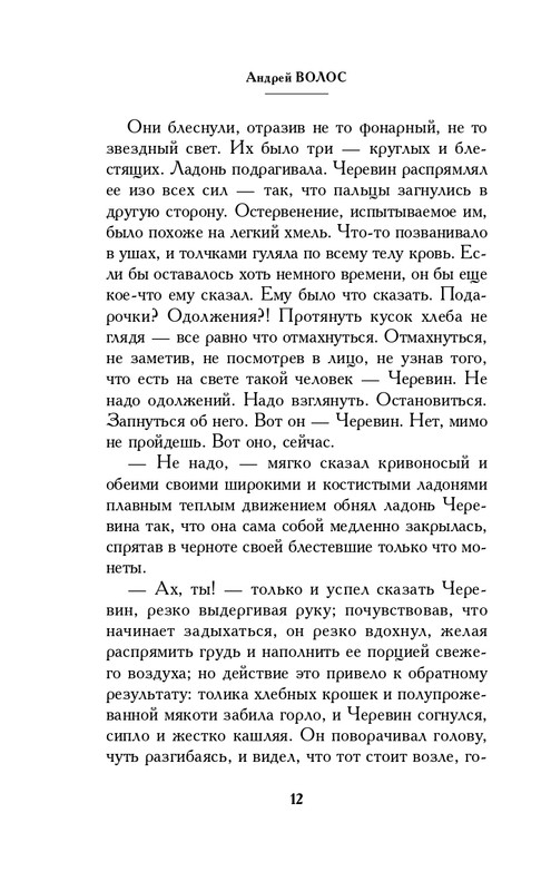 ITD000000000936644-page-0012