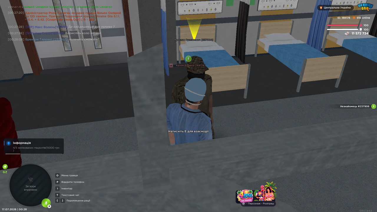 UKRAINE GTA 17 07 2026 0 28 23