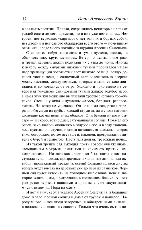 ASE000000000858831 12