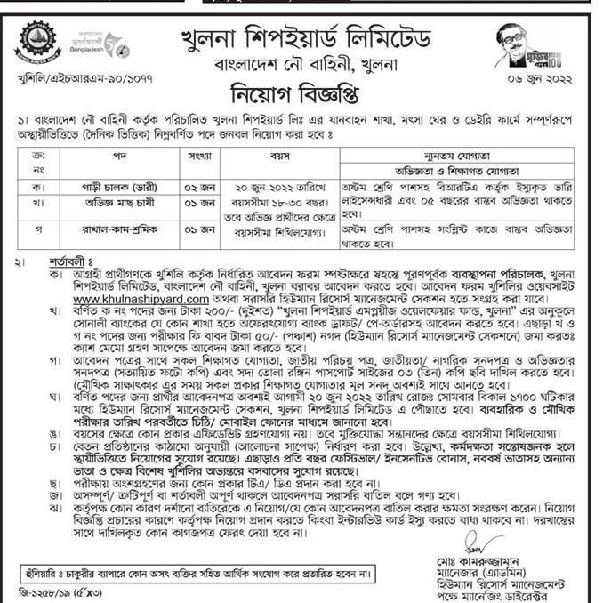 Khulna Shipyard Official Circular