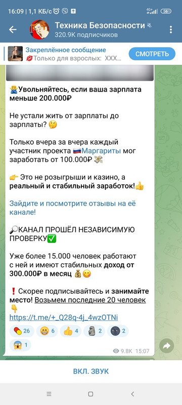 Screenshot_2023-12-06-16-09-31-849_org.telegram.messenger