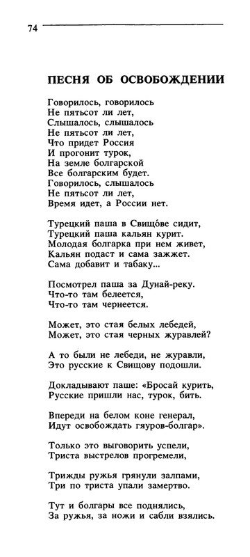 Владимир Солоухин «Северные берёзы _page-0075