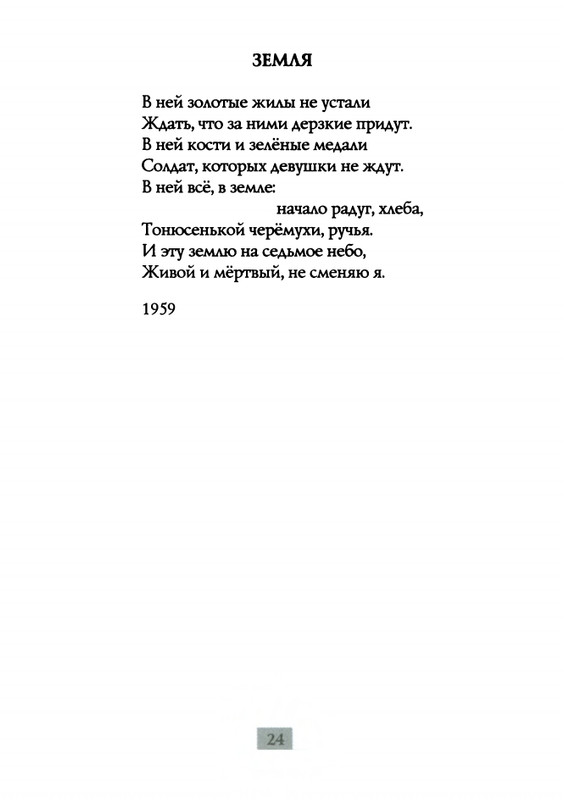 2009-page-0026