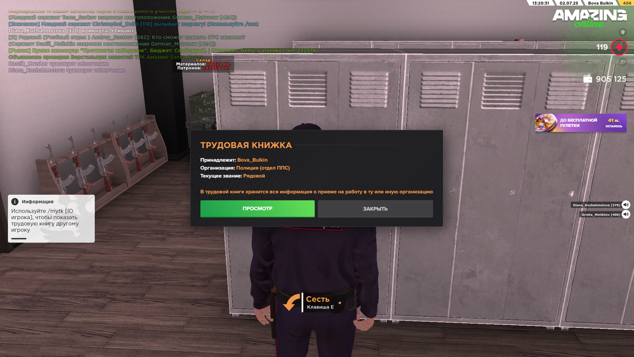 Снимок экрана 2025-07-02 132036