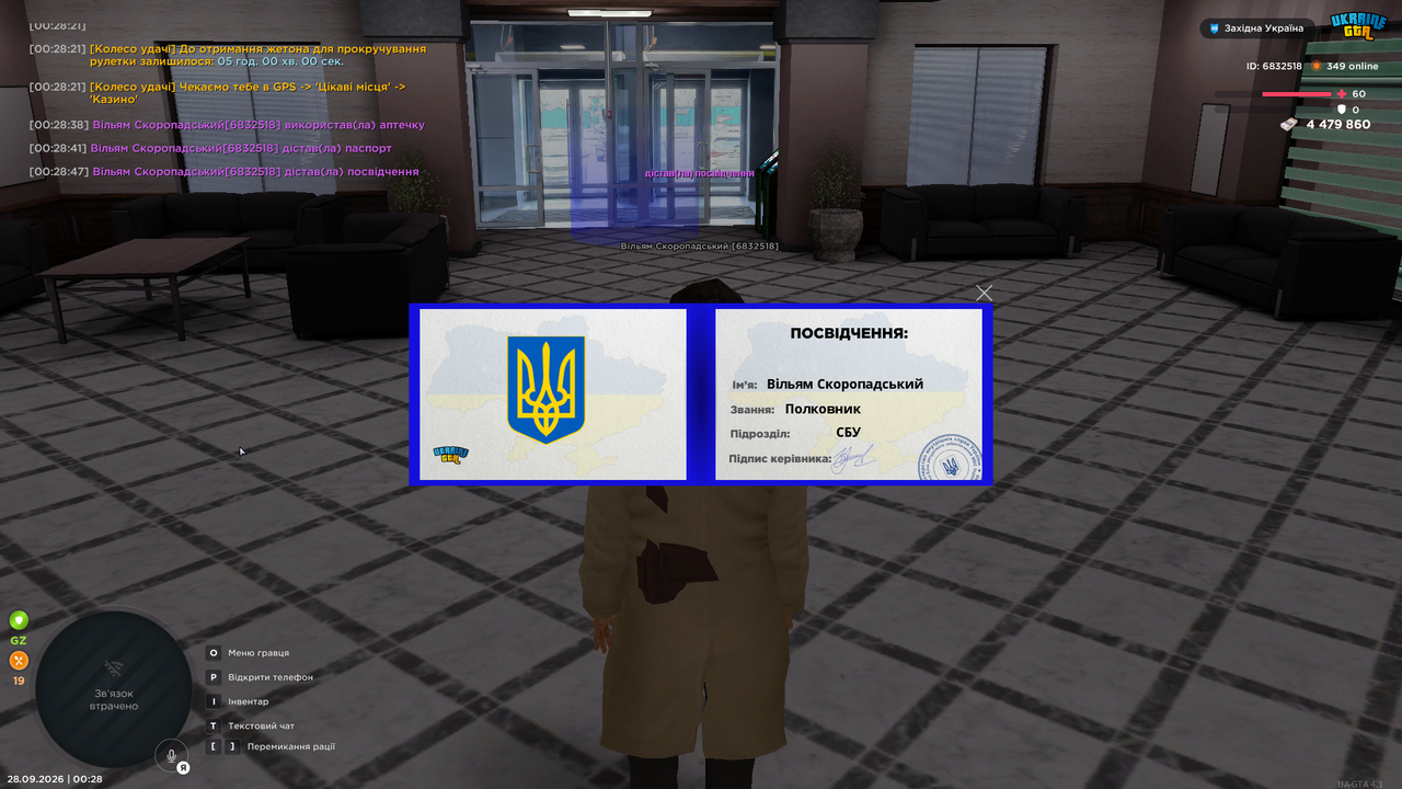 Знімок екрана (2090)