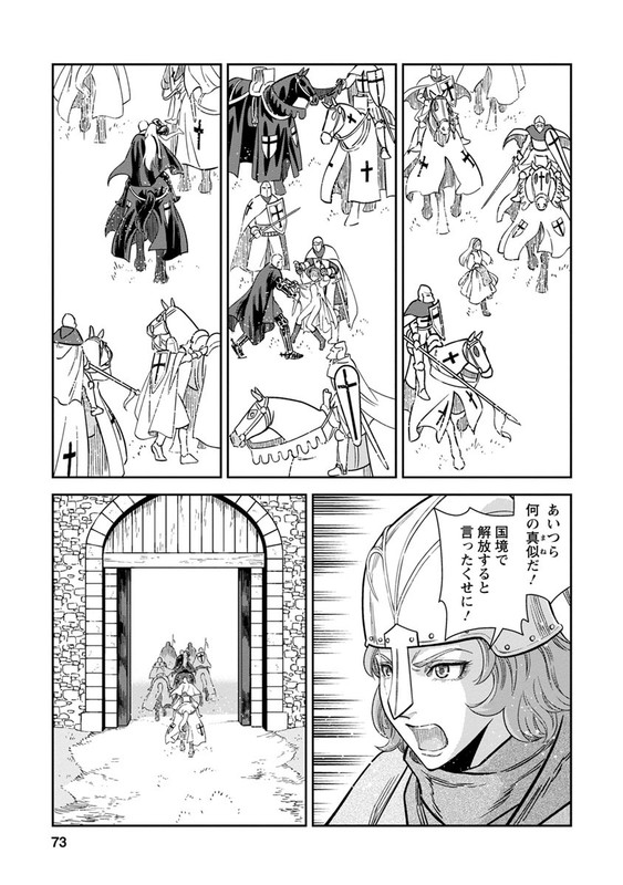 Otome SensouVol8-9