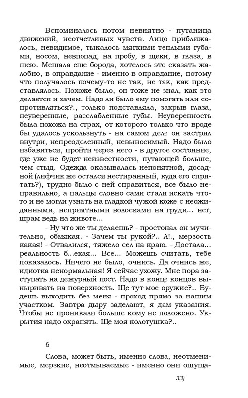 kharitonov-amores-novi-2000-page-0029