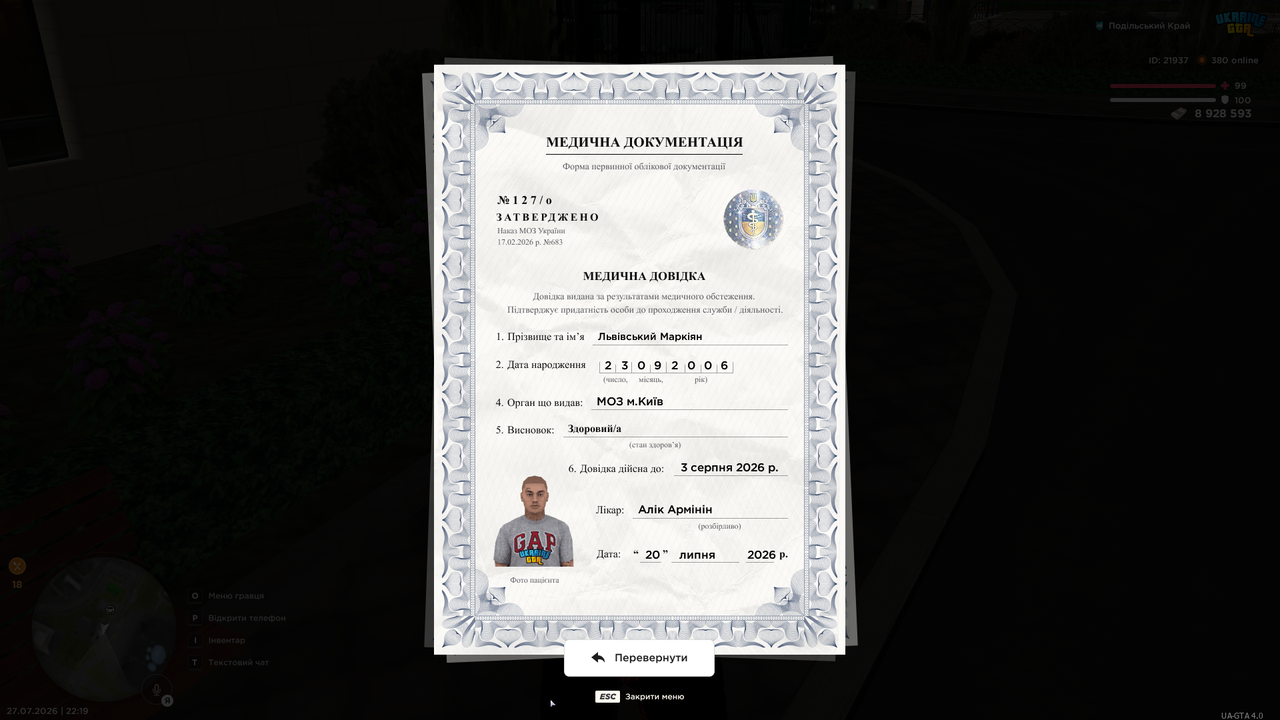 UKRAINE GTA 27 07 2026 22 19 19
