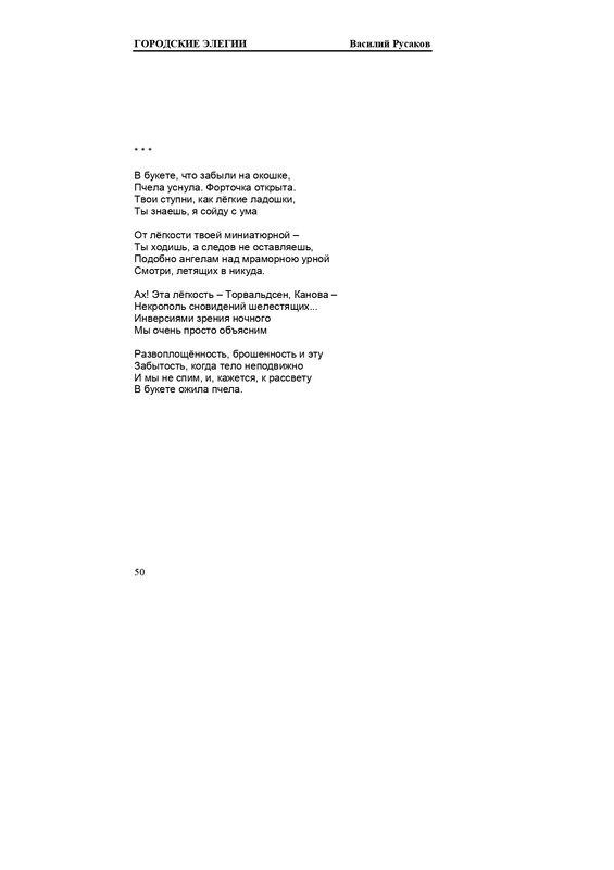 rusakov-page-0050