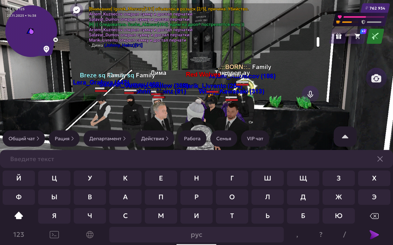 Screenshot 20251123 143848