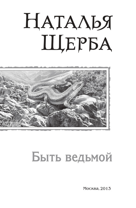Byt-Vedm-T-page-0002