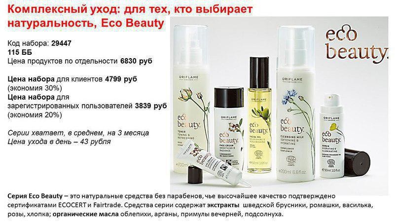 набор на 8 марта